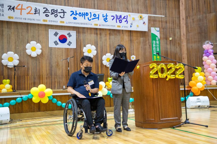 제42회 장애인의 날 기념행사 개최
