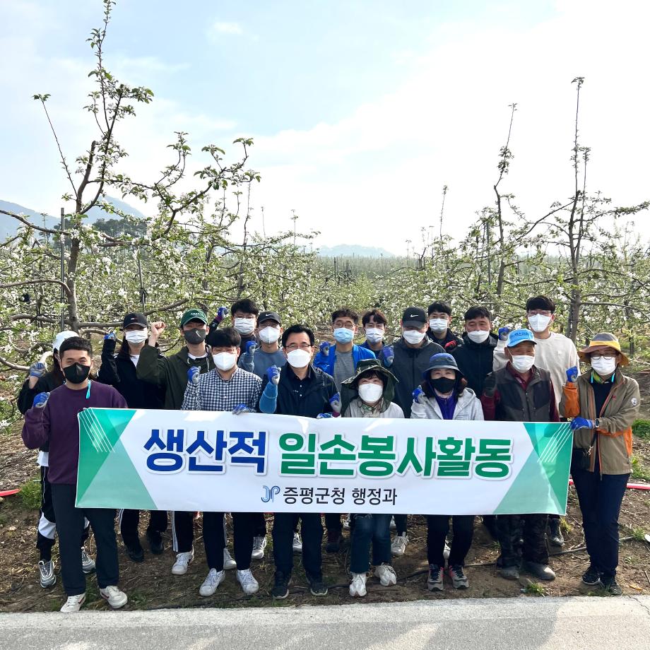 증평군 행정과 직원들 생산적 일손봉사에 구슬땀