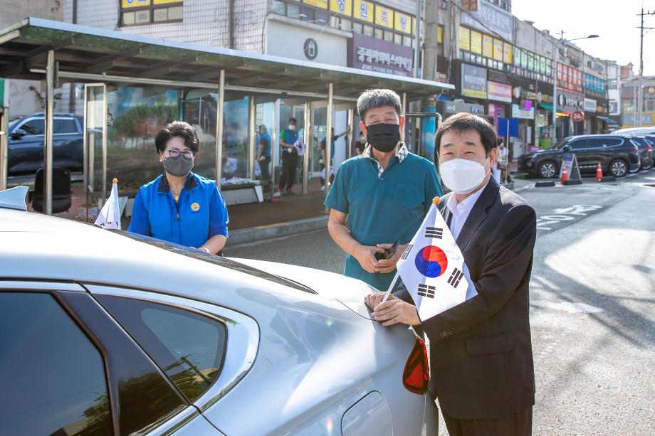 바르게살기운동 증평군협의회, 제77주년 광복절 맞이 태극기 달기 및 나눔 캠페인