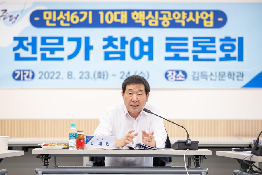 증평군, 민선6기 10대 핵심공약 전문가 토론회 가져