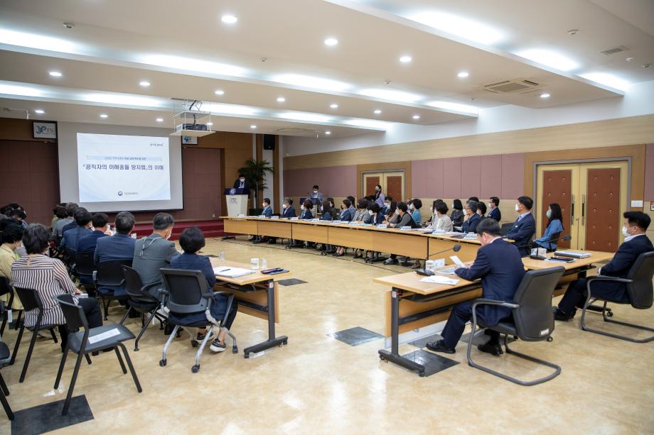 증평군, 간부공무원 대상 이해충돌방지법 교육 실시