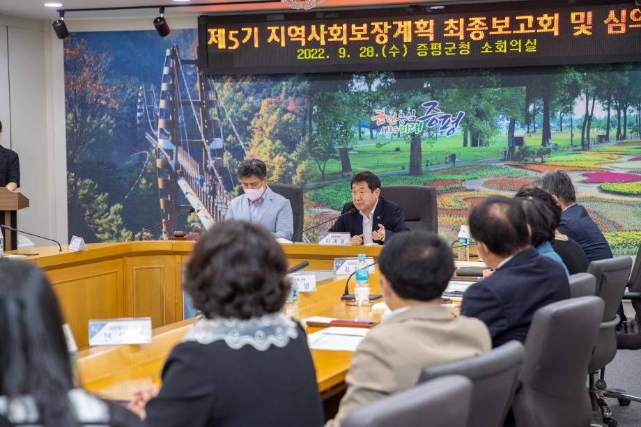 증평군, 복지 체감도 높인다...민관협력 강화