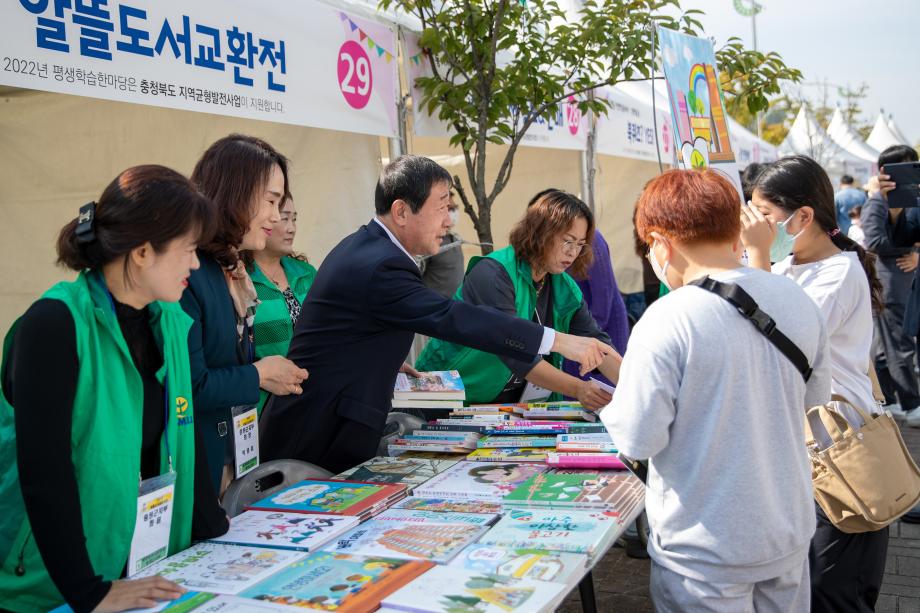 제4회 알뜰도서 교환시장 성료