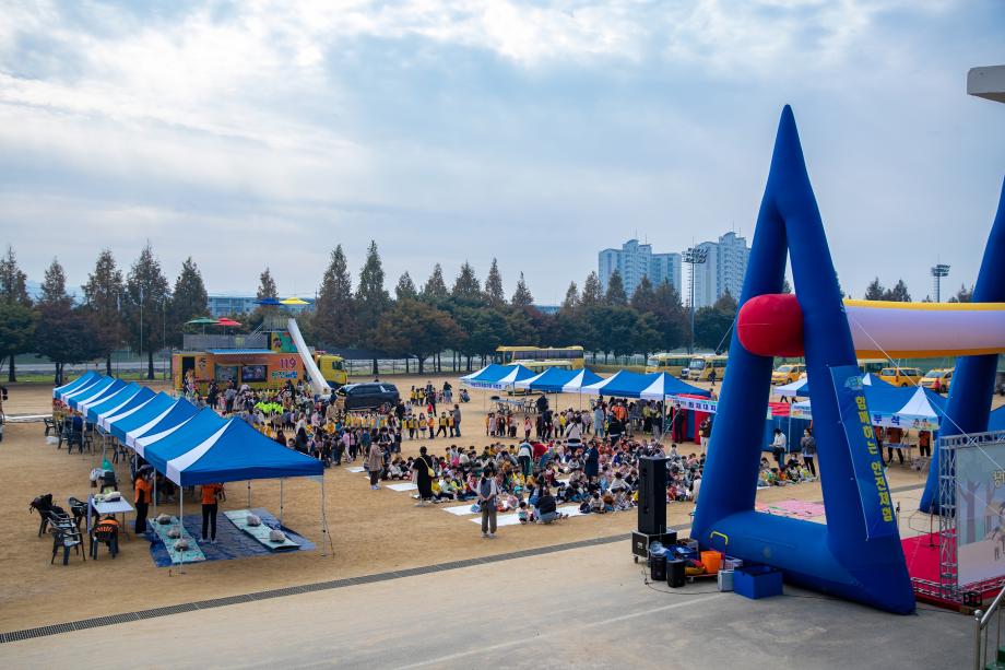 증평군, 119안전문화 대축제 개최!