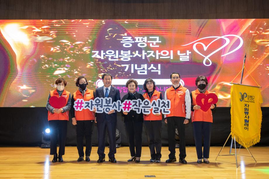 증평군자원봉사종합센터,‘자원봉사자의 날’ 기념식 개최_4