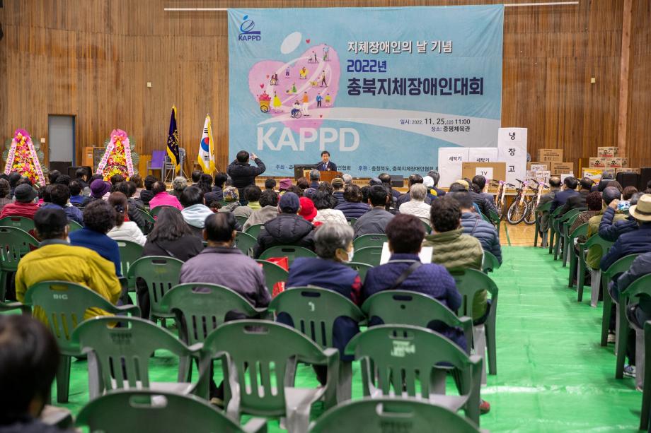 2022년 충북지체장애인대회 개최_4