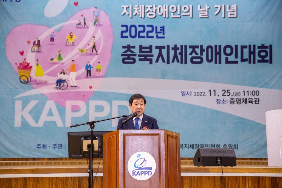 2022년 충북지체장애인대회 개최_6