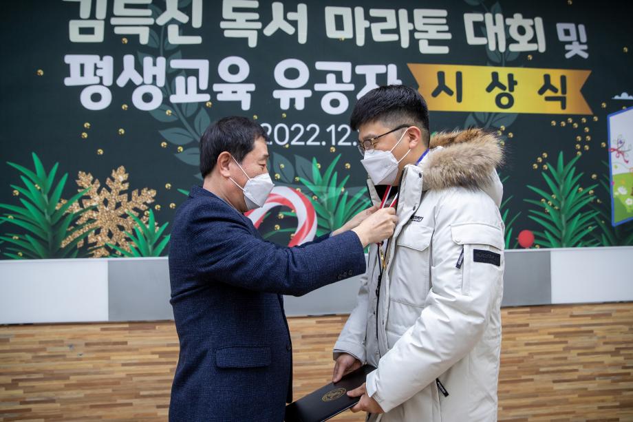 증평군 김득신 독서 마라톤, 평생학습 유공자 표창