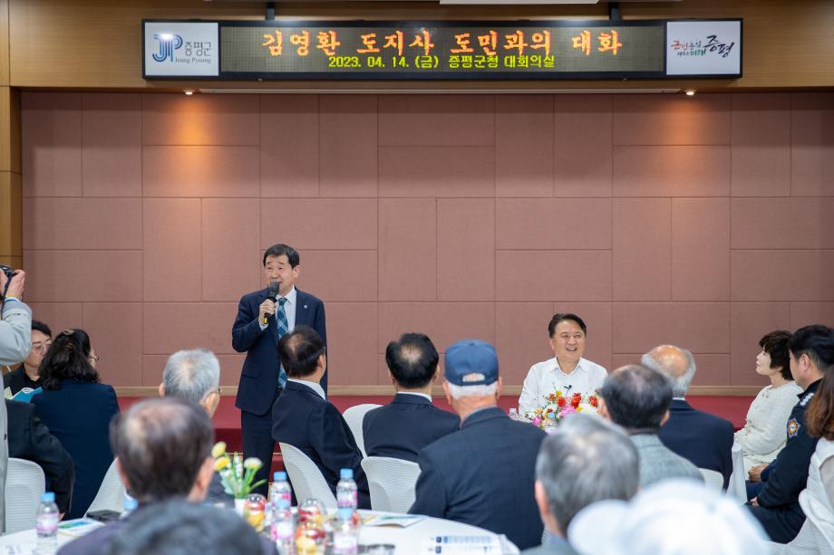 김영환 충북지사, 증평 주민과 격의 없는 대화