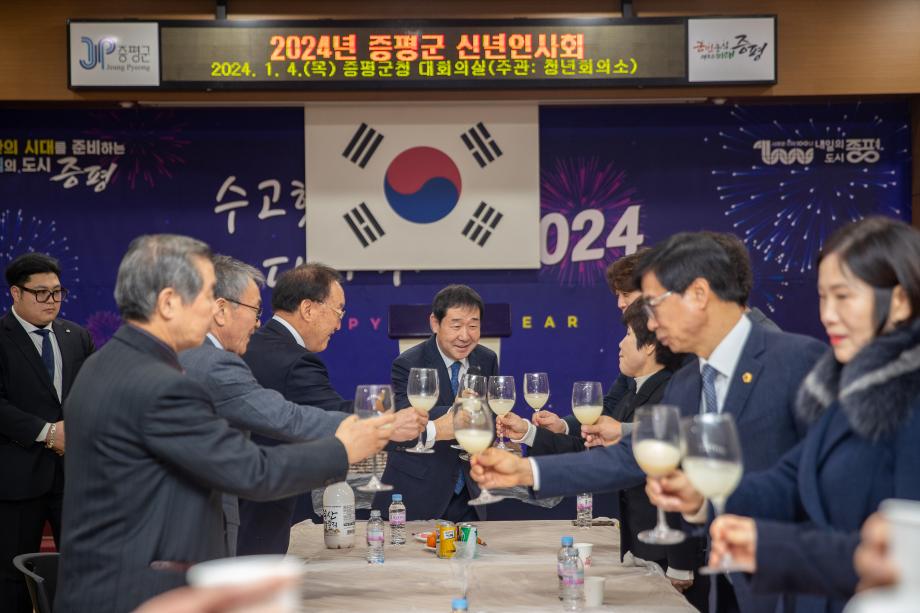 증평청년회의소, 신년인사회 개최
