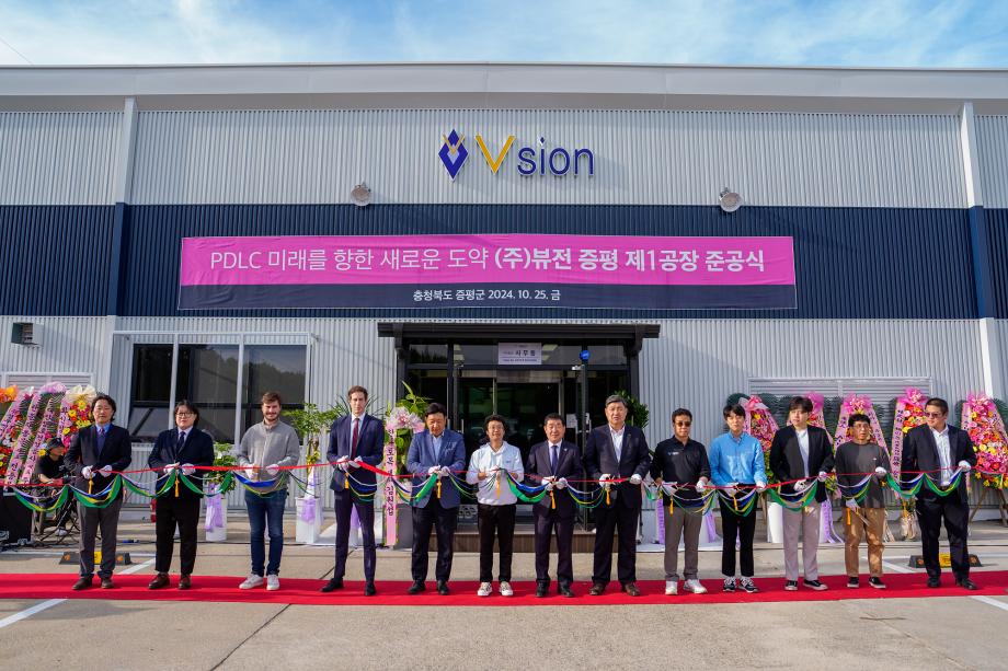 ㈜뷰전, 증평군 신규공장 준공식 개최