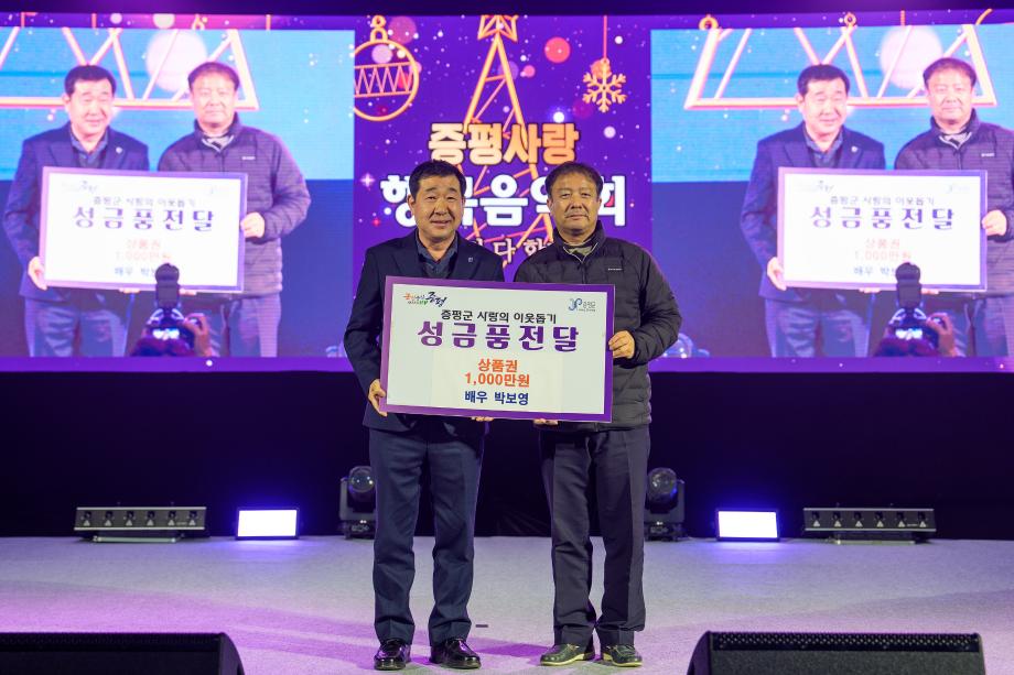 증평군 홍보대사 배우 박보영, 1000만원 기부...고향 증평에 따뜻한 나눔