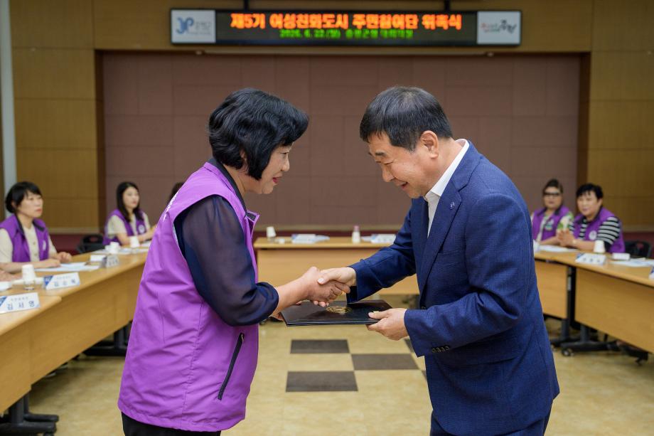 증평군, 5기 여성친화도시 주민참여단출범