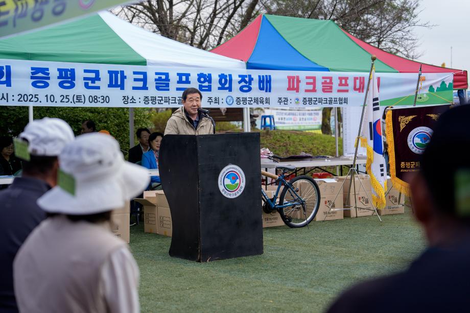 협회장배 파크골프대회