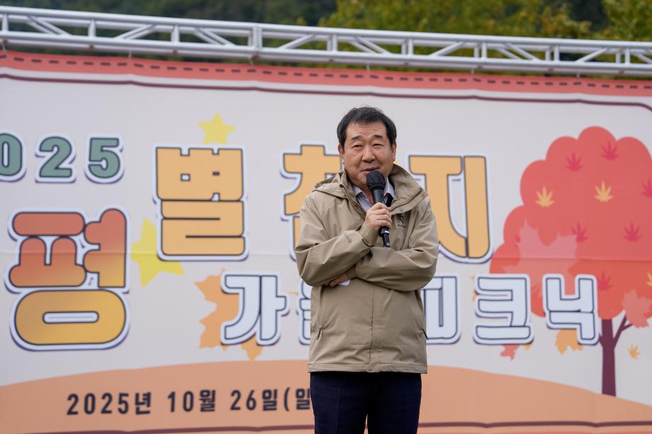 별천지 가을피크닉