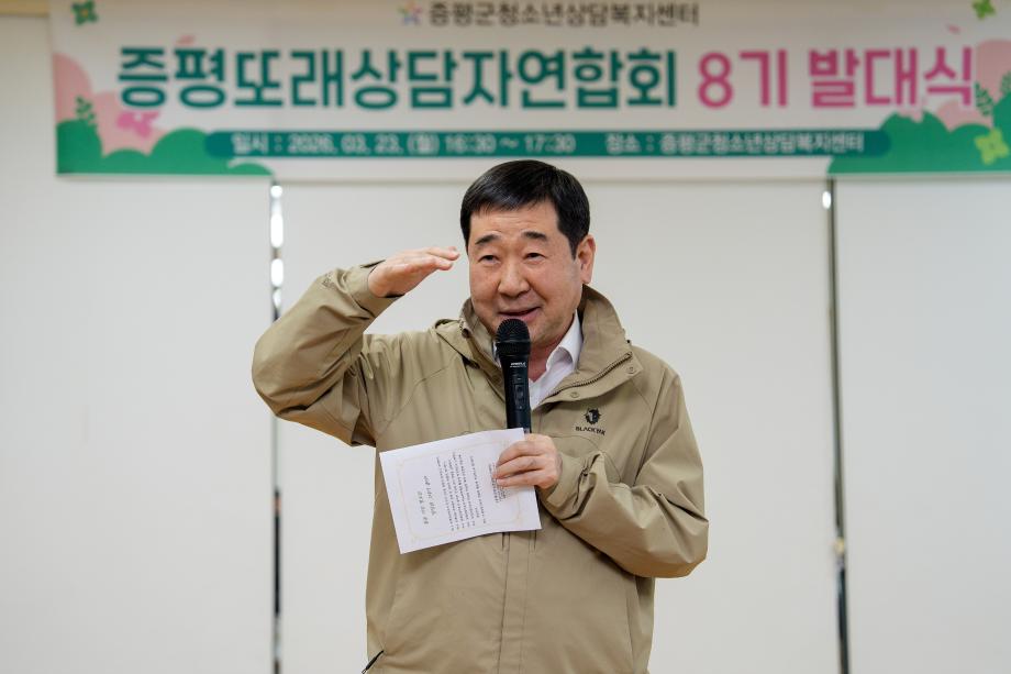 또래상담자연합회 발대식