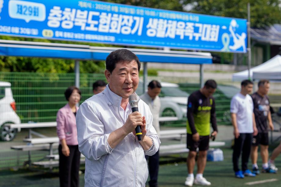 충북협회장기 족구대회