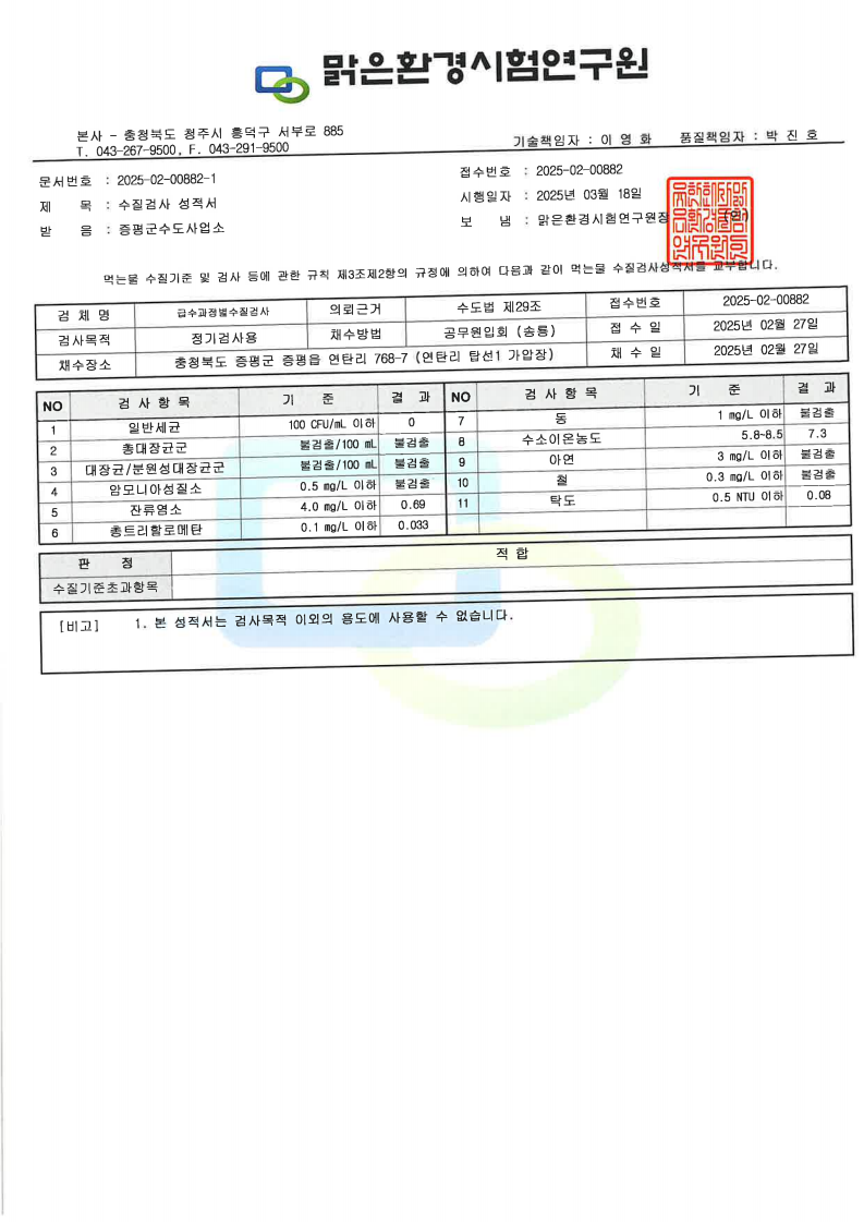 page6