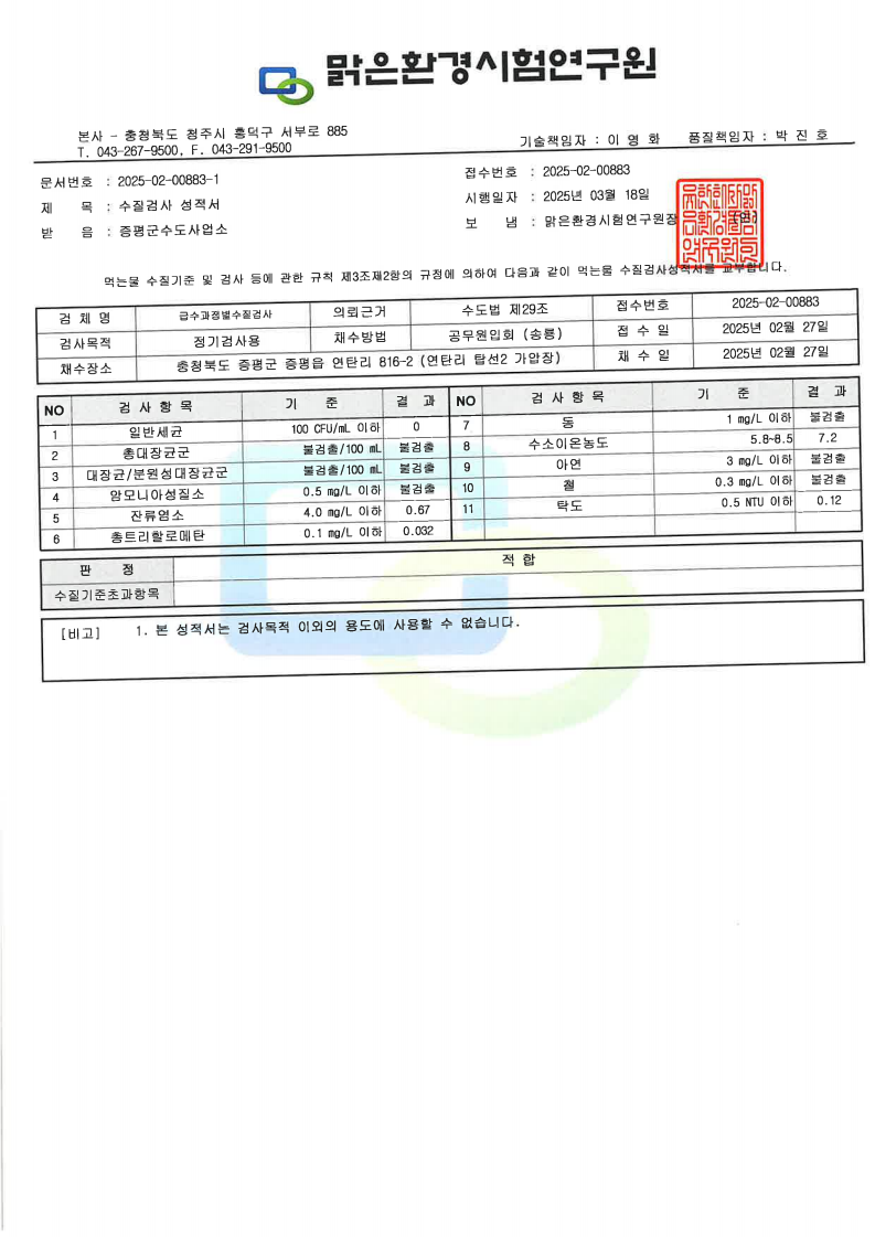 page7