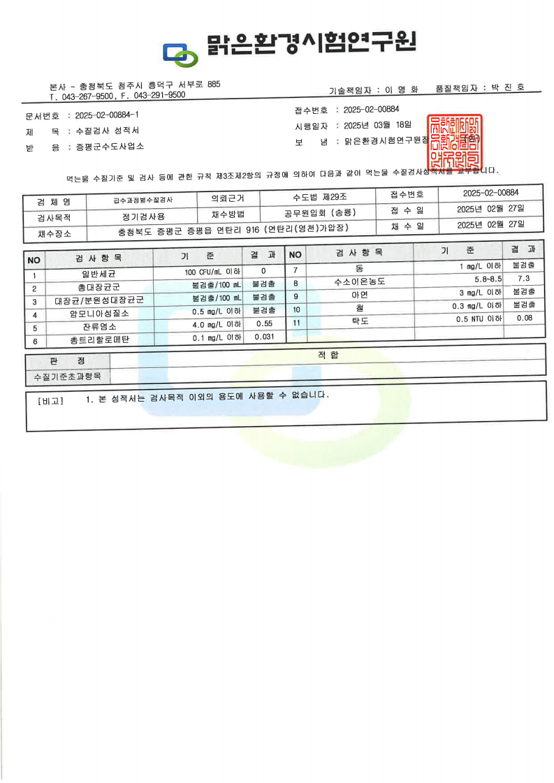 page8