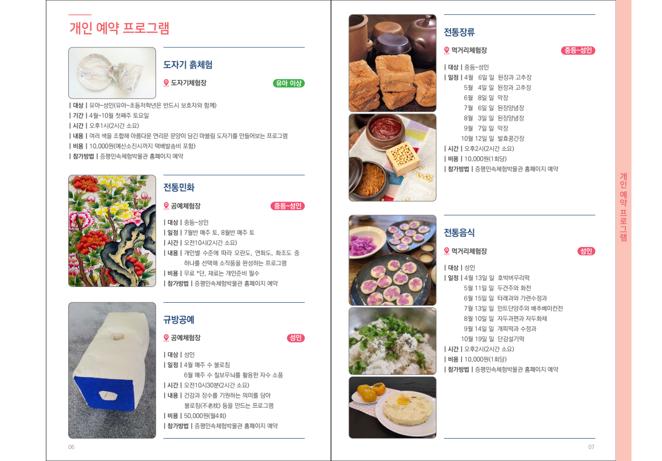 page4