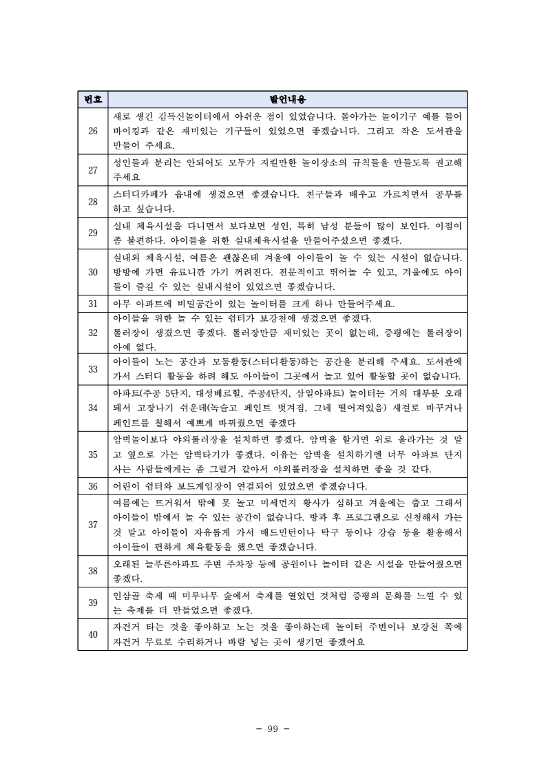 page111