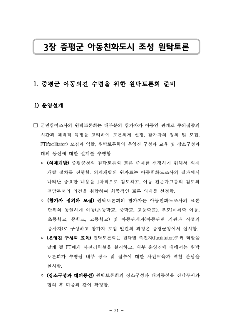 page33