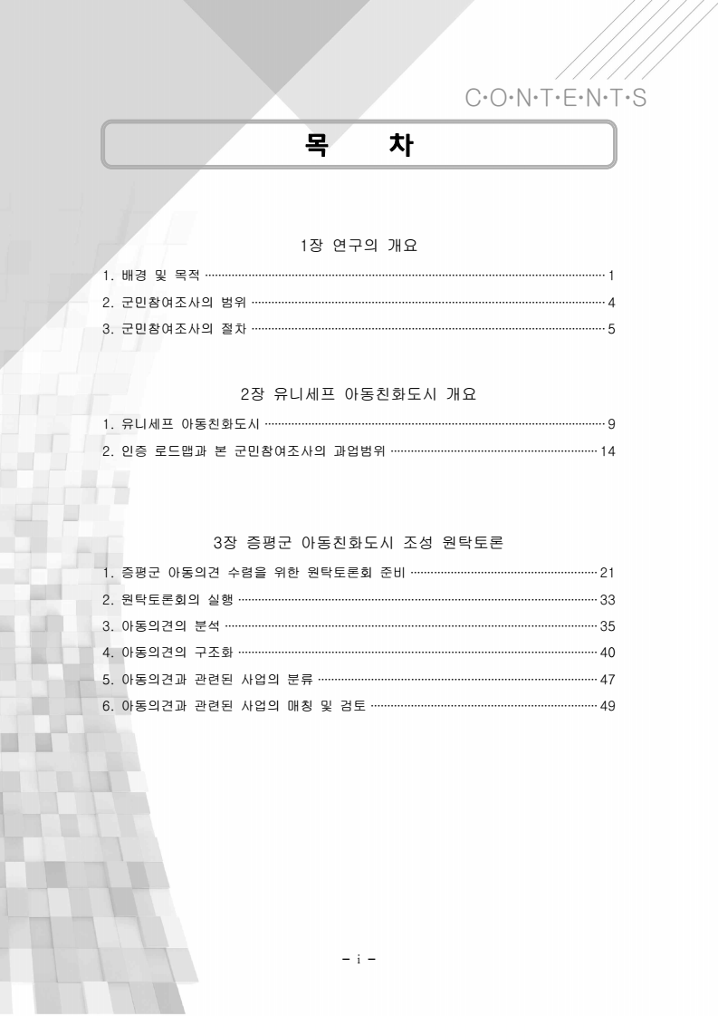 page7