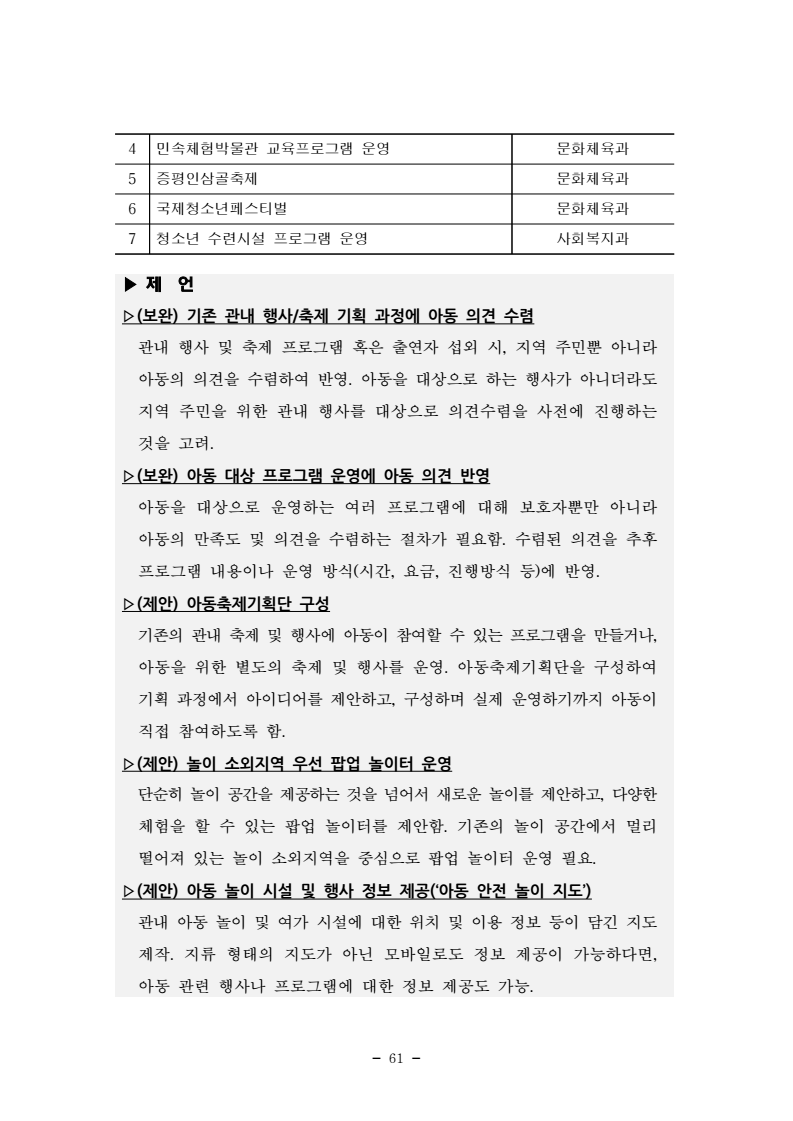 page73