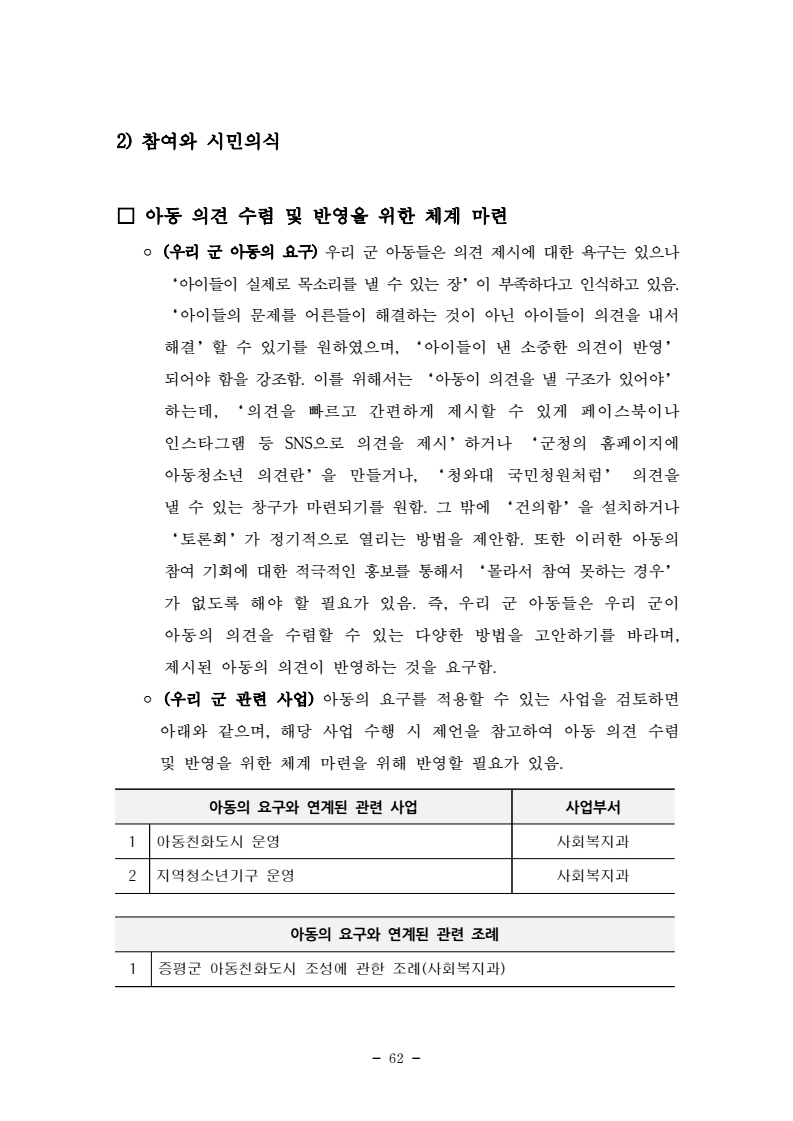 page74