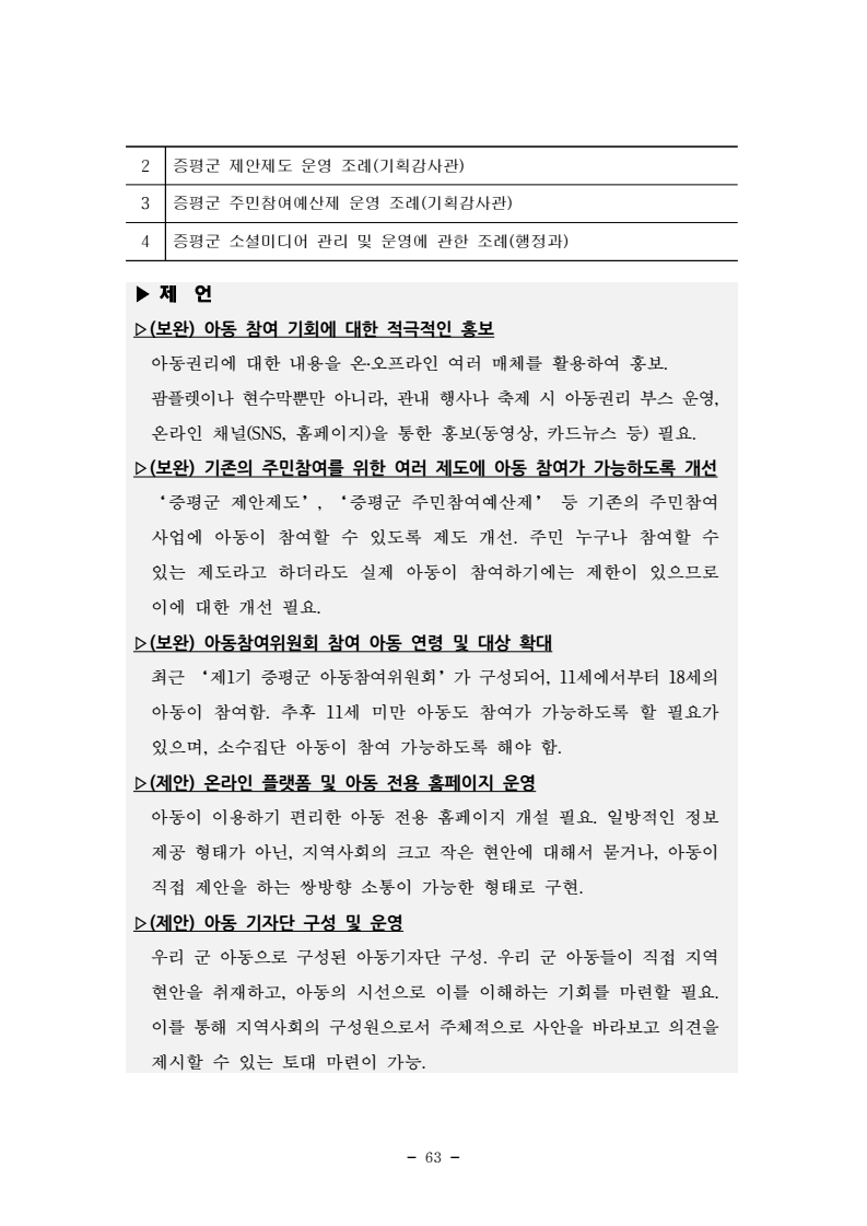 page75