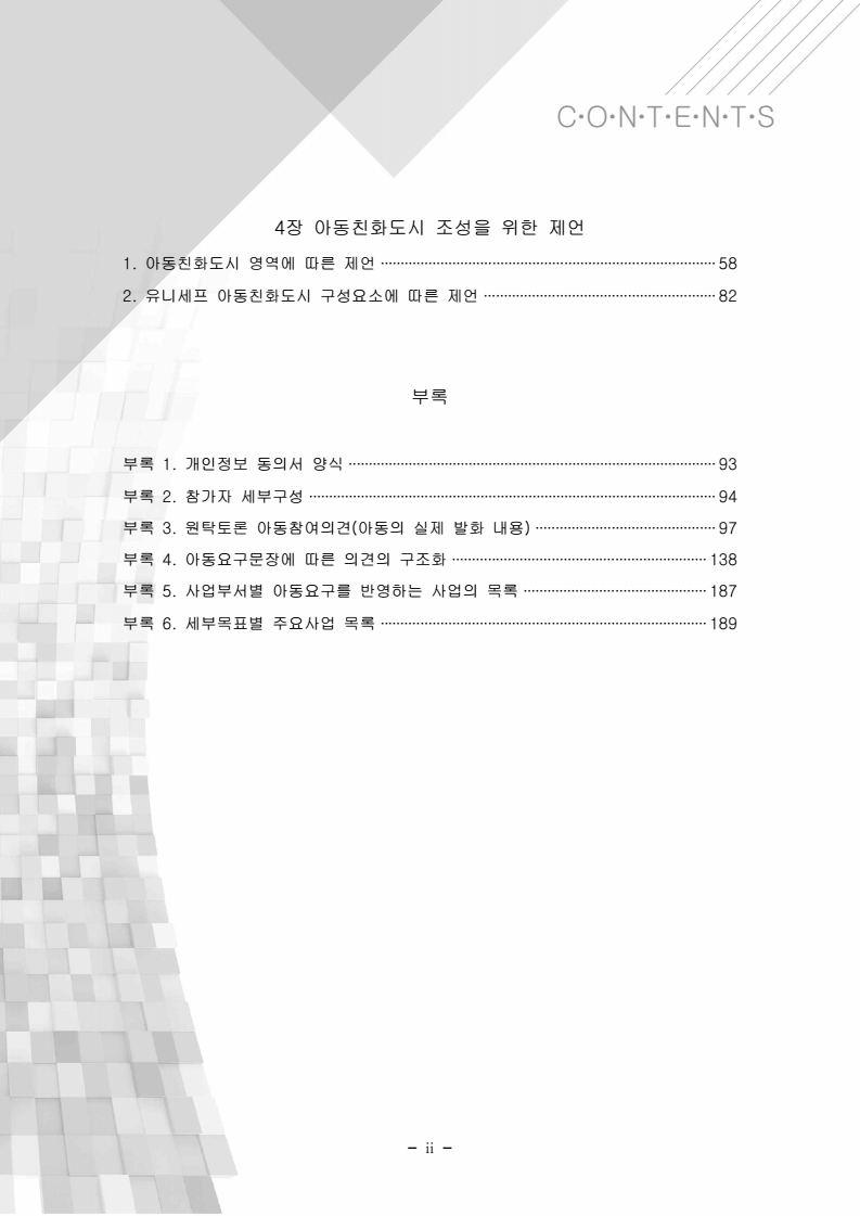 page8