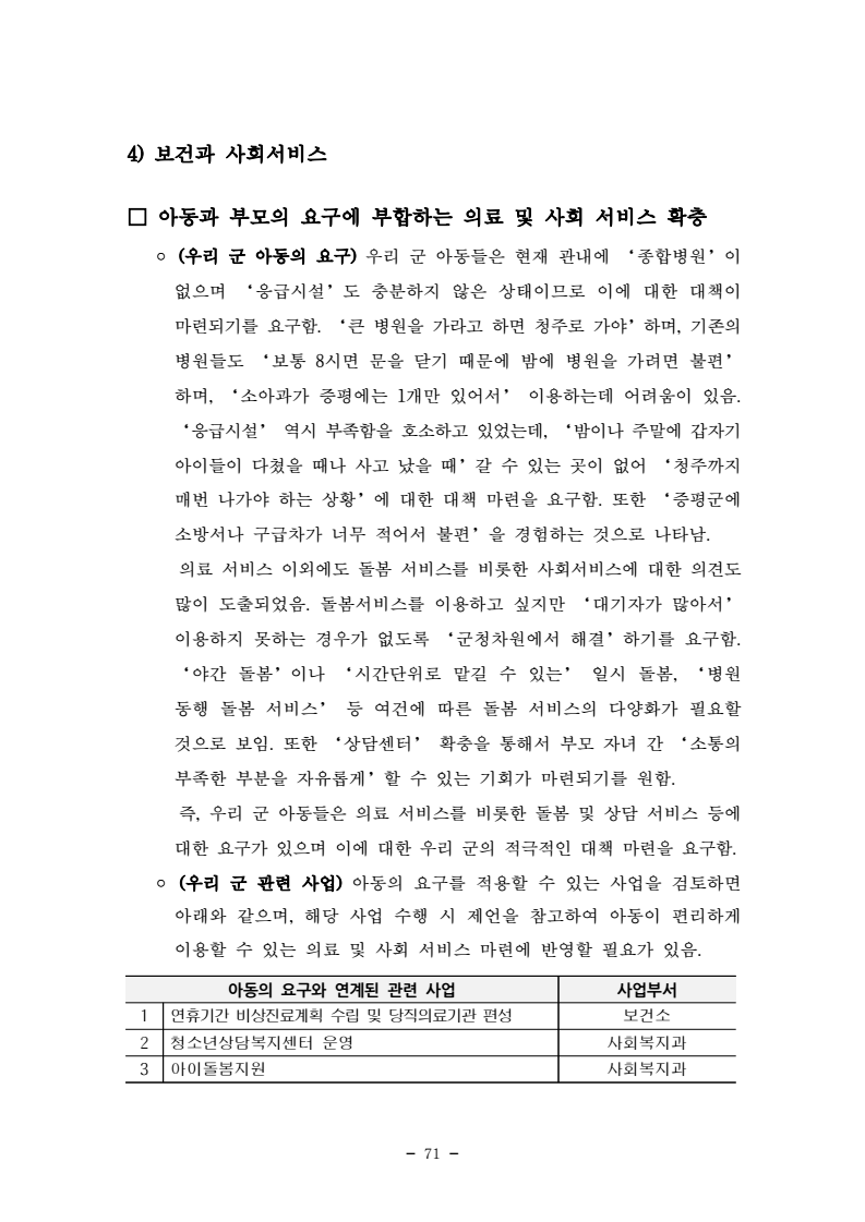 page83
