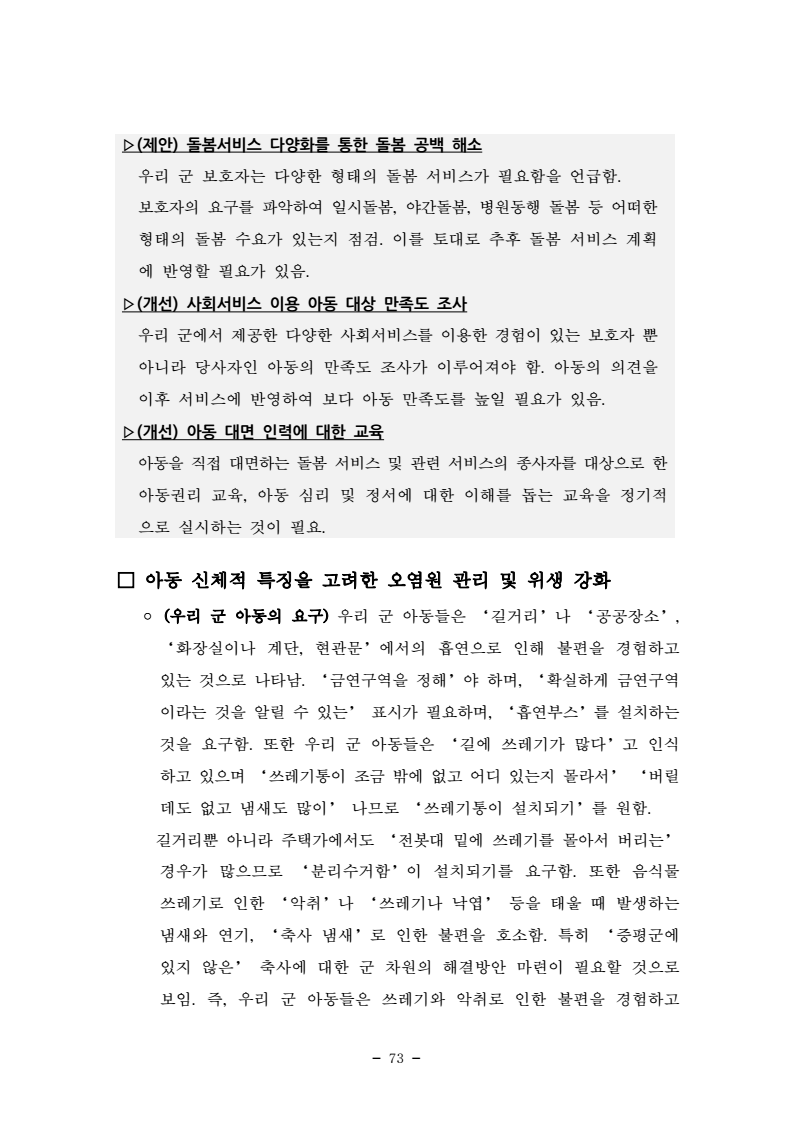page85
