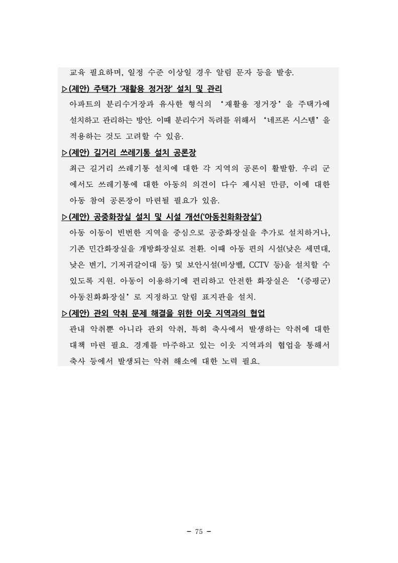 page87