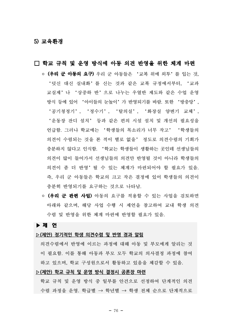 page88