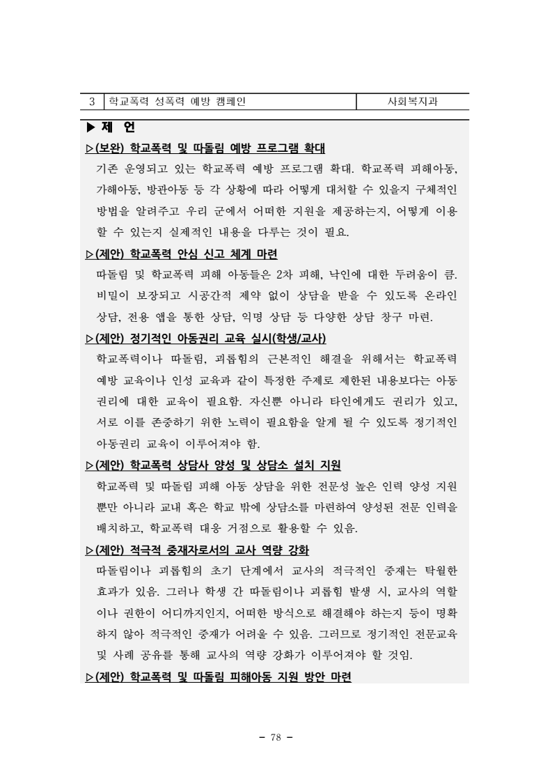 page90